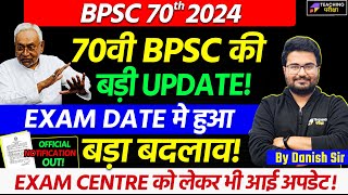 70th BPSC Latest News Today  70th BPSC Exam Date Change  70th BPSC Official Update Today  BPSC [upl. by Crispin]