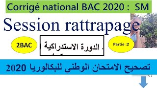 Corrigé BAC 2020 rattrapage Partie2 [upl. by Roosnam]