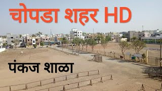 चोपडा शहर  chopda city [upl. by Nedyarb]