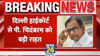 Aircel Maxis Case मामले में Delhi High Court से P chidambaram तो मिली बड़ी राहत। News 24 [upl. by Nobel]