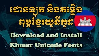 Download and install All Khmer Unicode Fonts [upl. by Isiahi]