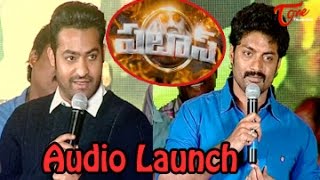 Patas Release Date Press Meet P1  Kalyanram Shruti Sodhi Sai Kumar  Pataas [upl. by Perkoff18]