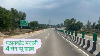 Manali Pathankot highway  bypass Kangra  gaggal airport Shahpur dramman [upl. by Gaelan]