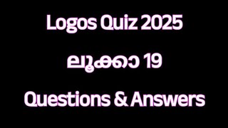 ലൂക്കാ 19  LOGOS QUIZ 2025  Luke 19 Questions amp Answers logosquiz2025 luke19 sradhasuresh [upl. by Hiamerej]