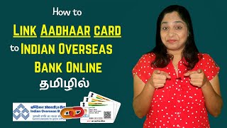 How to Link Aadhaar card to Indian Overseas Bank Online in Tamil  Aadhar seeding IOB Account [upl. by Tuddor]