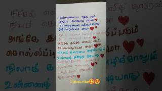 Subscribe kamma othamaram song 🌹💐🥰😍🥹 [upl. by Ynnot]