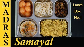 Lunch box recipe in Tamil  Paruppu Sadam with Kovakkai Fry amp Mini Uttappam [upl. by Byron806]