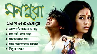 Top 25 Bengali Songs of Shyamal Mitra  Bengali Movie Songs Video Jukebox  শ্যামল মিত্র [upl. by Nosyaj]