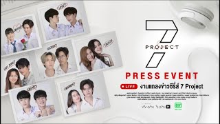 7 PROJECT PRESS CON  Studio Wabi Sabi [upl. by Reywas]