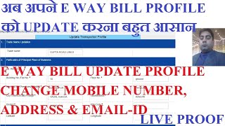 E way bill address change  How To Change Mobile Number In Way Bill System For Receiving OTP [upl. by Meryl767]