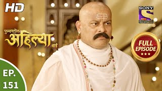 Punyashlok Ahilya Bai  Ep 151  Full Episode  2nd Aug 2021 [upl. by Lenore]