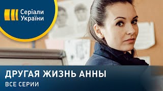 СИЛЬНАЯ МЕЛОДРАМА Оставшись без мужа она начинает строить новую жизнь [upl. by Eyaj]